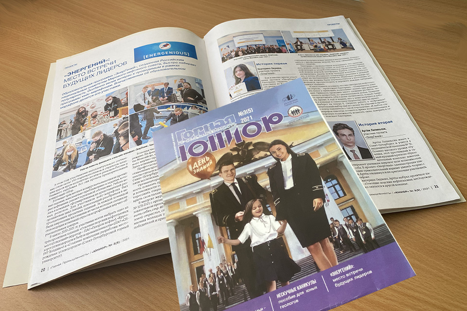 The “Mining Industry. Junior" magazine published an article about the RNC WPC “EnerGenious” project