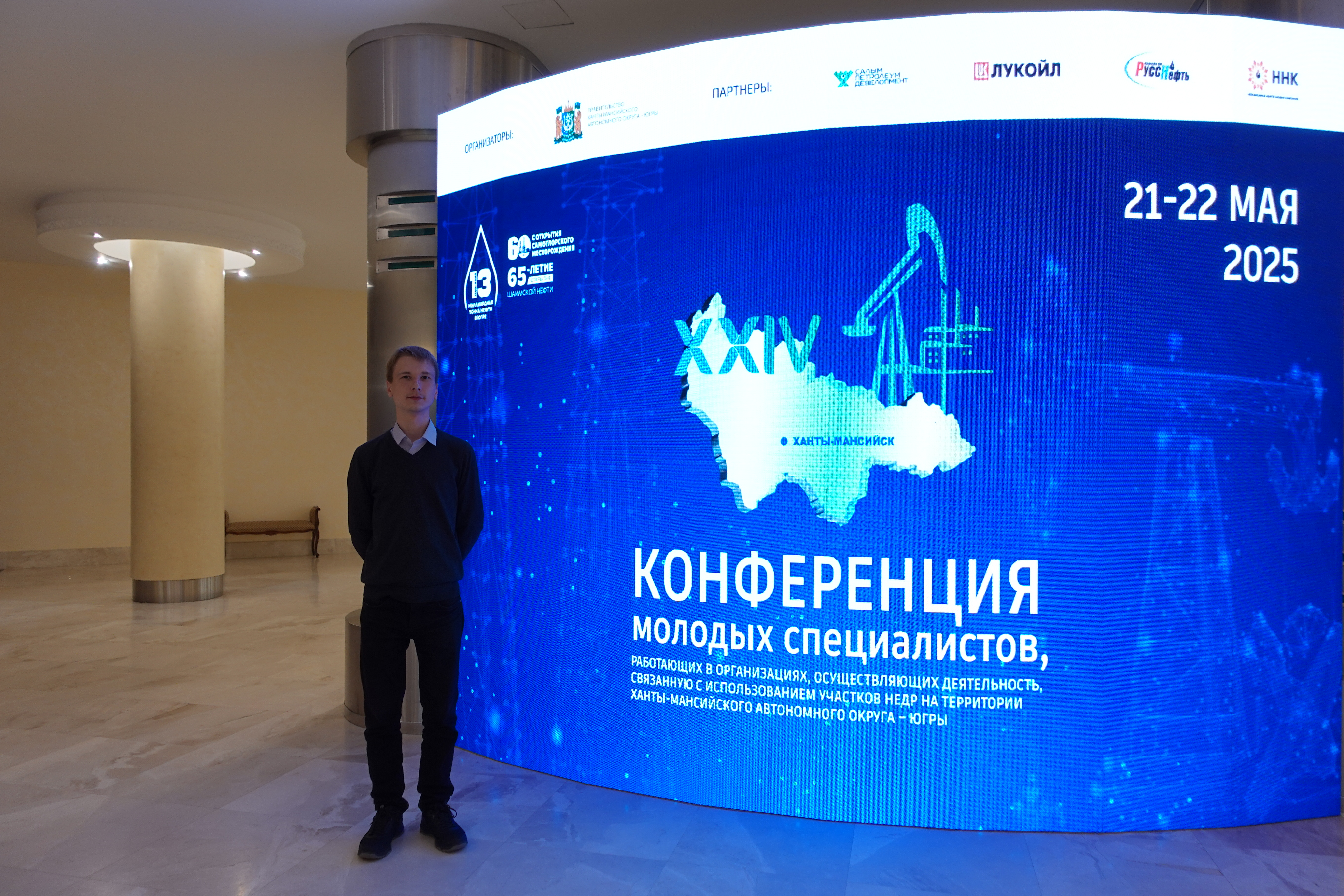 Молодые специалисты обсудили цифровизацию нефтегазовой отрасли на круглом столе в Ханты-Мансийске