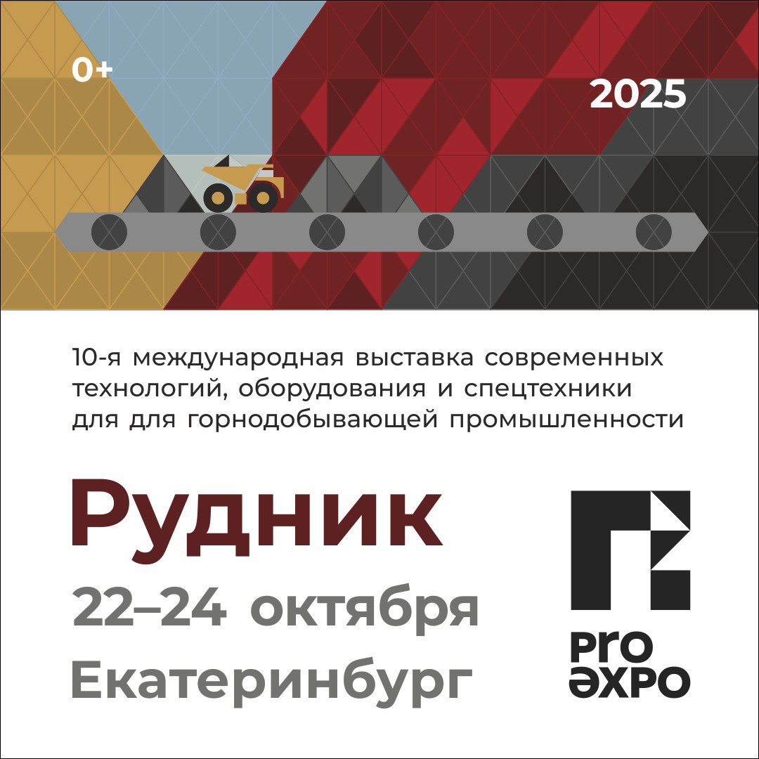 MINE Exhibition
